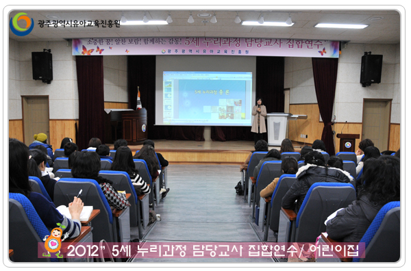 누리과정연수3 사본(1).jpg